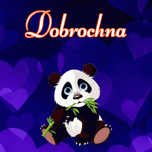 Dobranoc!。