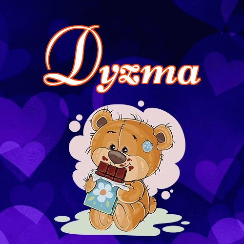 Milutkich słodziutkich snów!。 