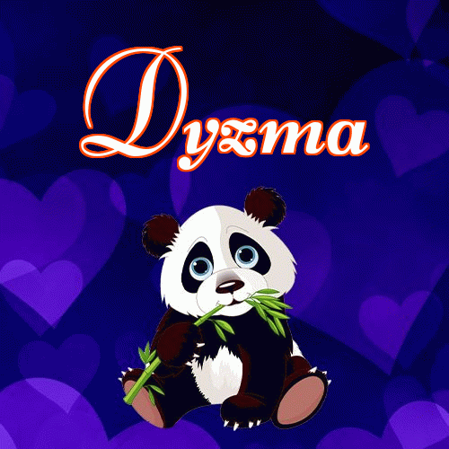 Milutkich słodziutkich snów!。 