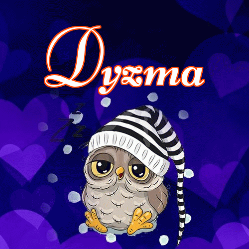 Milutkich słodziutkich snów!。 