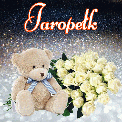 Milutkich słodziutkich snów!。 