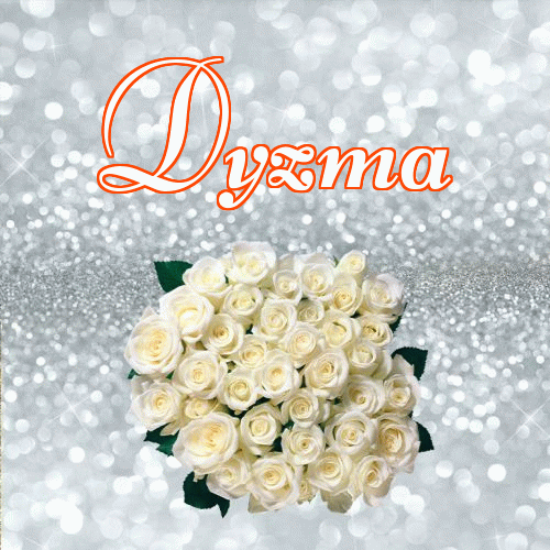 Miłego wieczoru i dobrej nocy życzę!。 