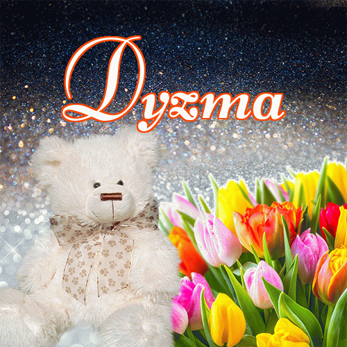 Miłego wieczoru i dobrej nocy życzę!。 