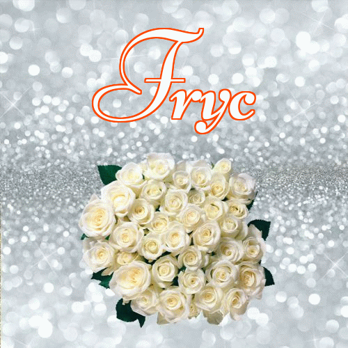 Miłego wieczoru i dobrej nocy życzę!。 