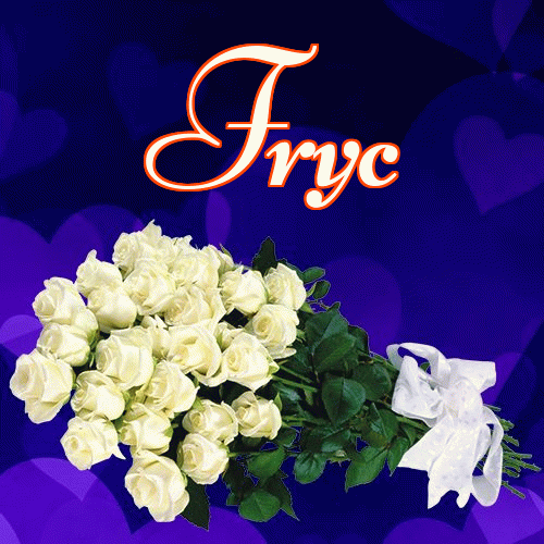 Miłego wieczoru i dobrej nocy życzę!。 