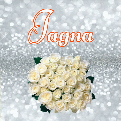 Miłego wieczoru i dobrej nocy życzę!。 