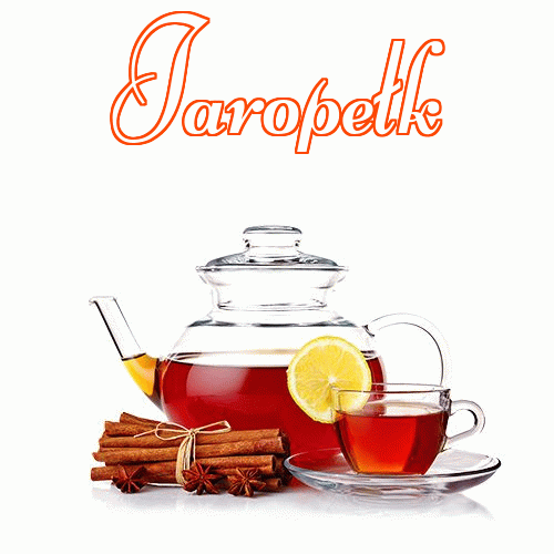 Miłego wieczoru i dobrej nocy życzę!。 