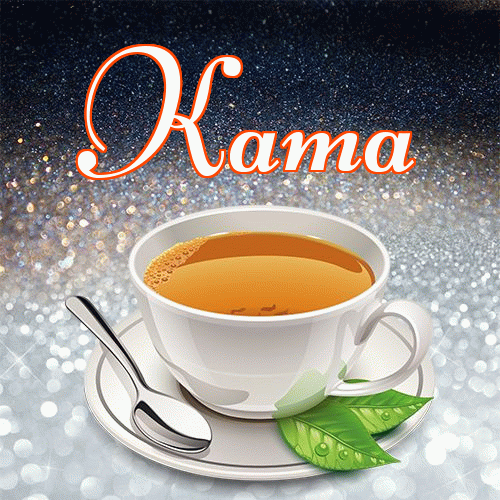 Miłego wieczoru i dobrej nocy życzę!。 