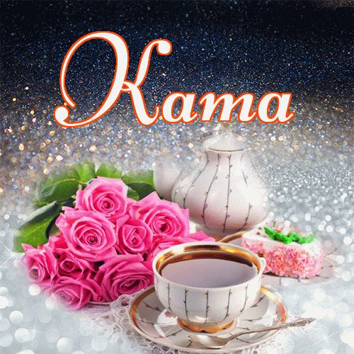 Miłego wieczoru i dobrej nocy życzę!。 