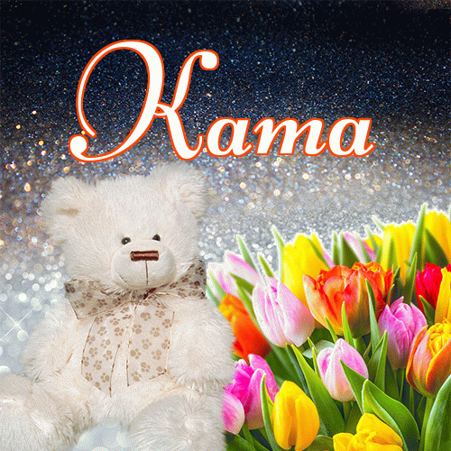 Miłego wieczoru i dobrej nocy życzę!。 