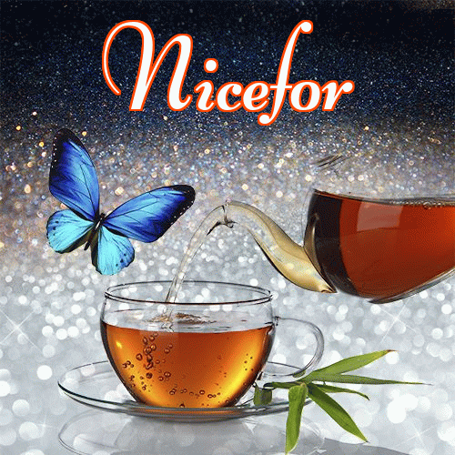 Miłego wieczoru i dobrej nocy życzę!。 