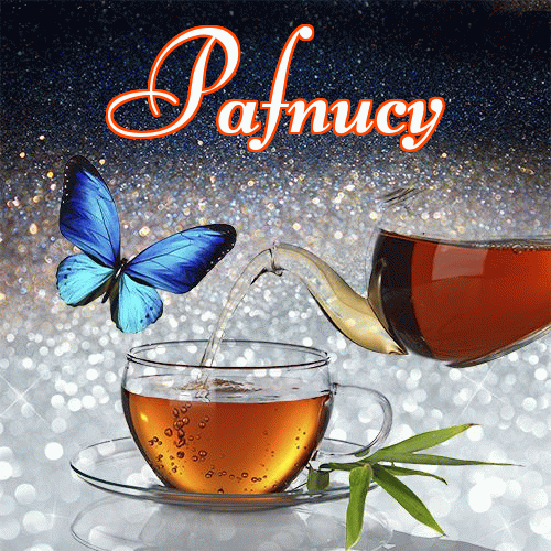 Miłego wieczoru i dobrej nocy życzę!。 