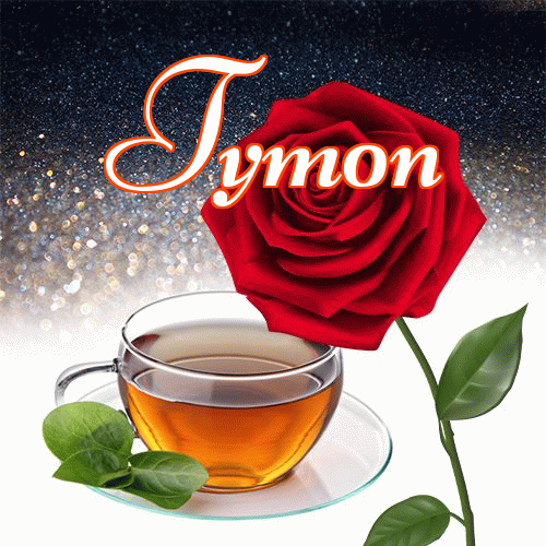 Miłego wieczoru i dobrej nocy życzę!。 