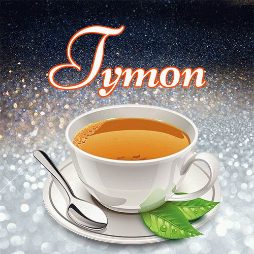 Miłego wieczoru i dobrej nocy życzę!。 