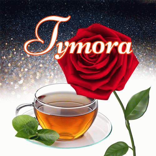 Miłego wieczoru i dobrej nocy życzę!。 