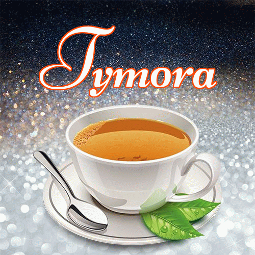 Miłego wieczoru i dobrej nocy życzę!。 