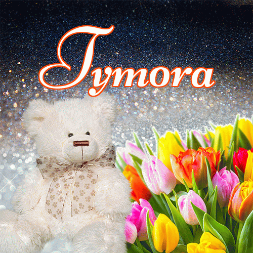 Miłego wieczoru i dobrej nocy życzę!。 