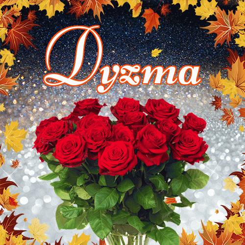 Życzę Ci pięknego jesiennego wieczoru!。 