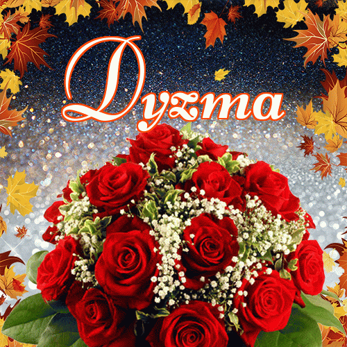 Życzę Ci pięknego jesiennego wieczoru!。 