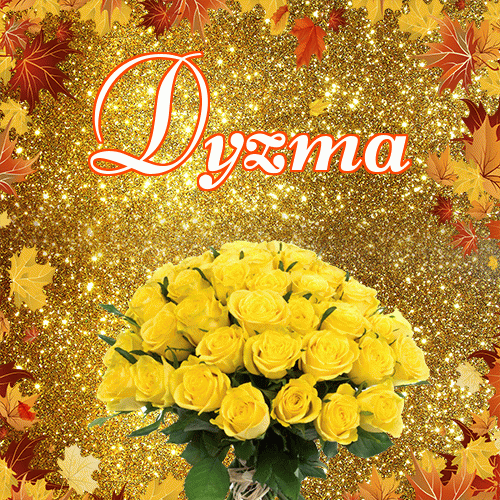 Życzę Ci pięknego jesiennego wieczoru!。 