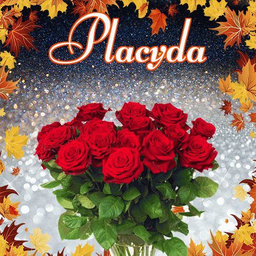 Życzę Ci pięknego jesiennego wieczoru!。 