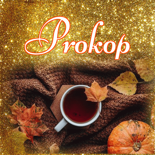 Życzę Ci pięknego jesiennego wieczoru!。 