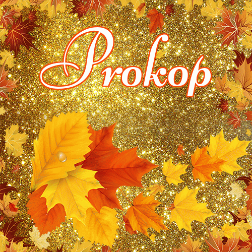 Życzę Ci pięknego jesiennego wieczoru!。 