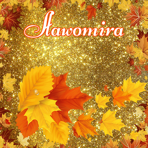 Życzę Ci pięknego jesiennego wieczoru!。 