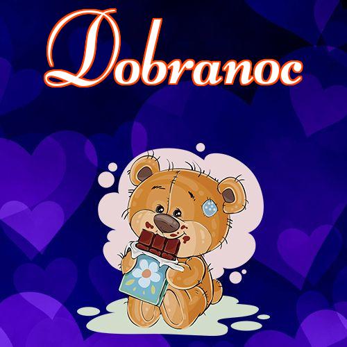 Dobranoc!! słodkiego misia, Śliczny obrazek, słodkich snów, dobranoc, mojego małego misia, piękny obrazek, życzę miłych snów!