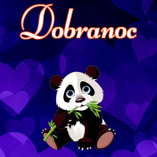 Dobranoc!! życzę miłych snów, piękny obrazek, słodkiego misia, dobranoc, słodkich snów, mojego małego misia, Śliczny obrazek!