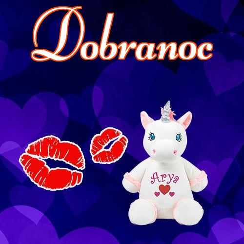 Dobranoc!! Chcę cię pocałować, dobranoc, kocham cię, słodkich snów, pocałunków, przyjemnych snów, miłość!